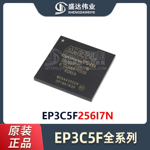 EP3C5F256I7N