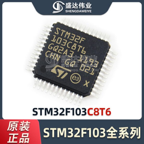 STM32F103C8T6