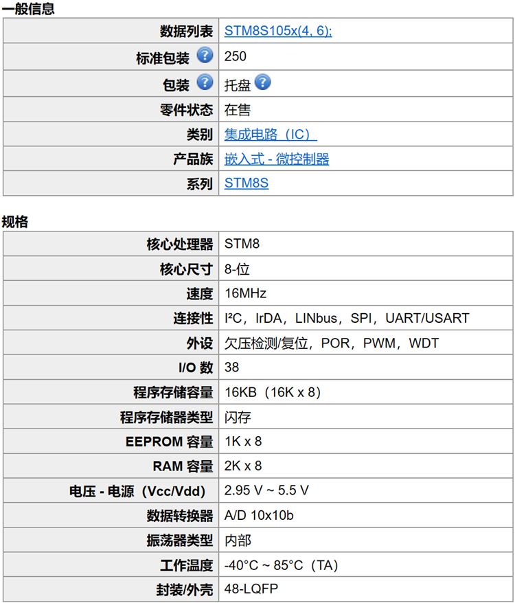 STM8S105C4T6-1