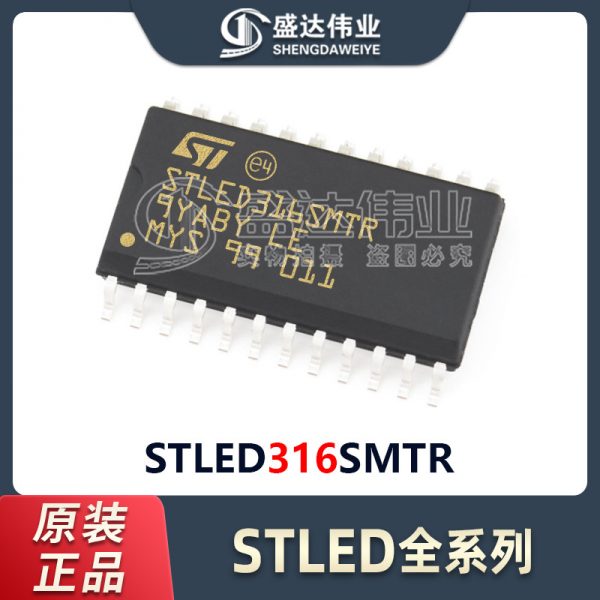 STLED316SMTR