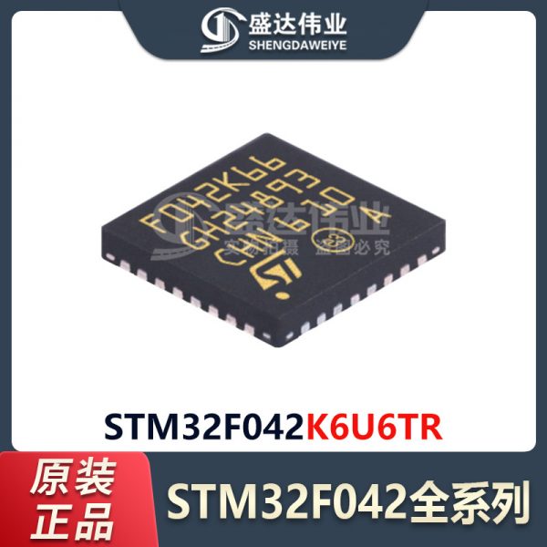 STM32F042K6U6TR