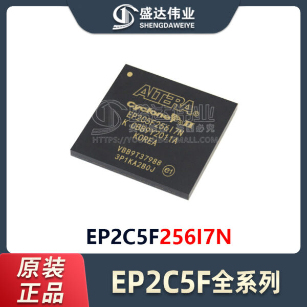 EP2C5F256I7N