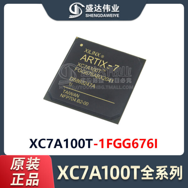 XC7A100T-1FGG676I