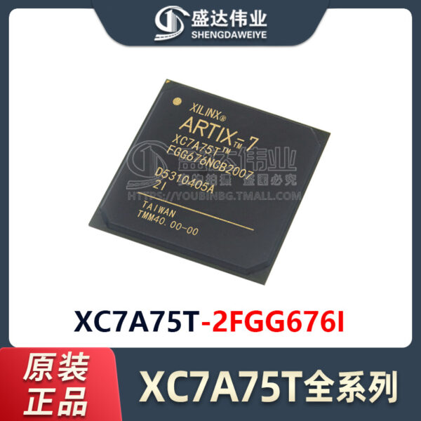 XC7A75T-2FGG676I