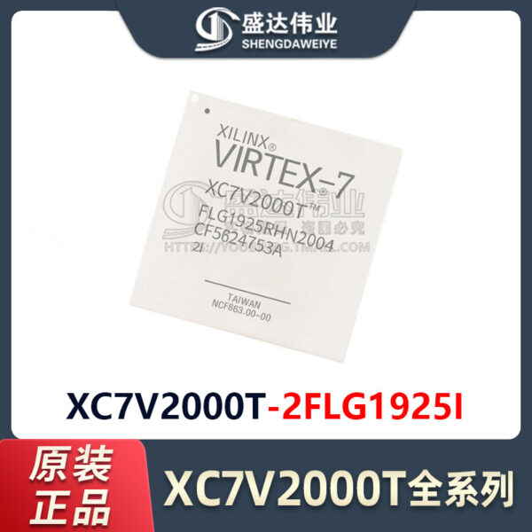 XC7V2000T-2FLG1925I