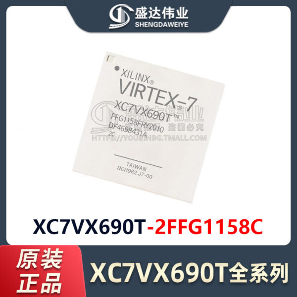 XC7VX690T-2FFG1158C