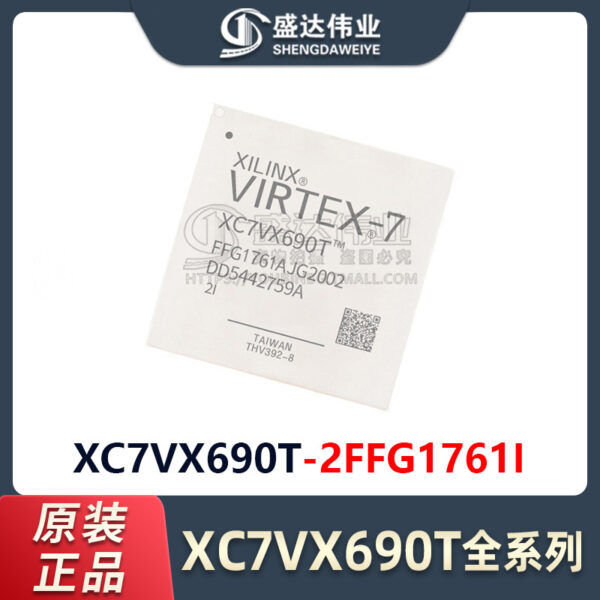 XC7VX690T-2FFG1761I