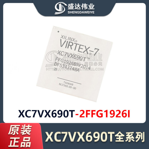 XC7VX690T-2FFG1926I